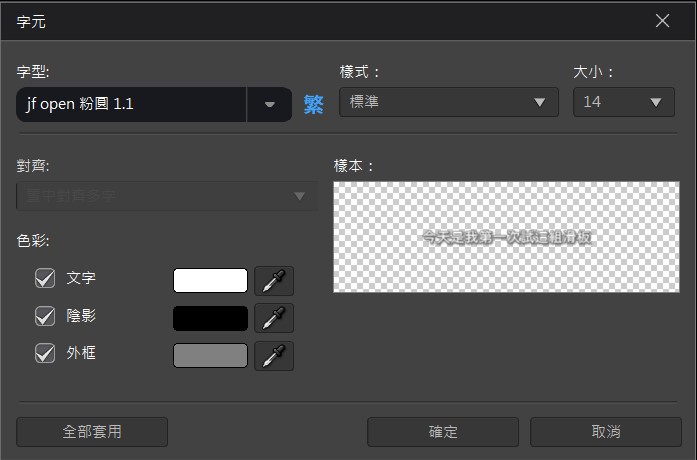 免費 AI影片逐字稿線上工具 威力導演